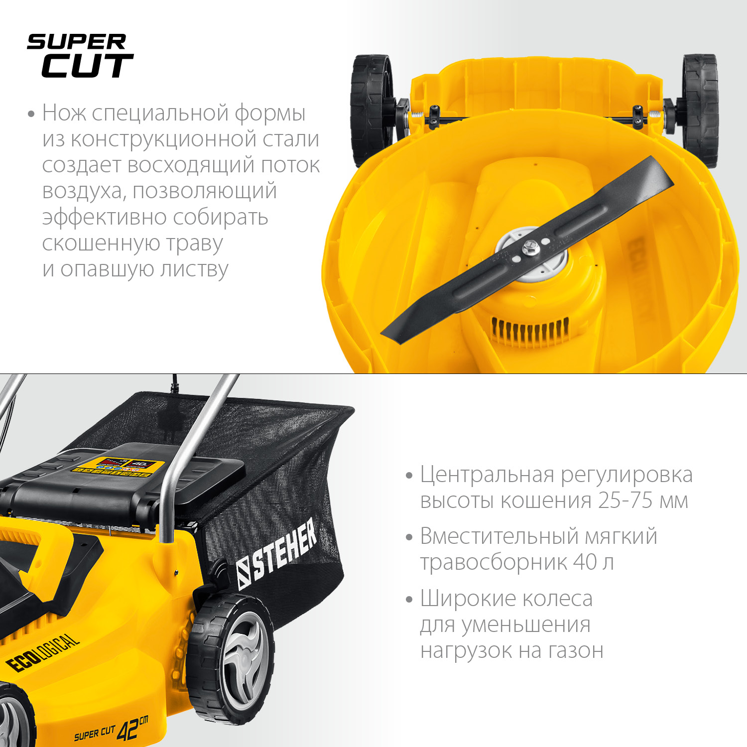 Газонокосилка сетевая LMC-42-2000