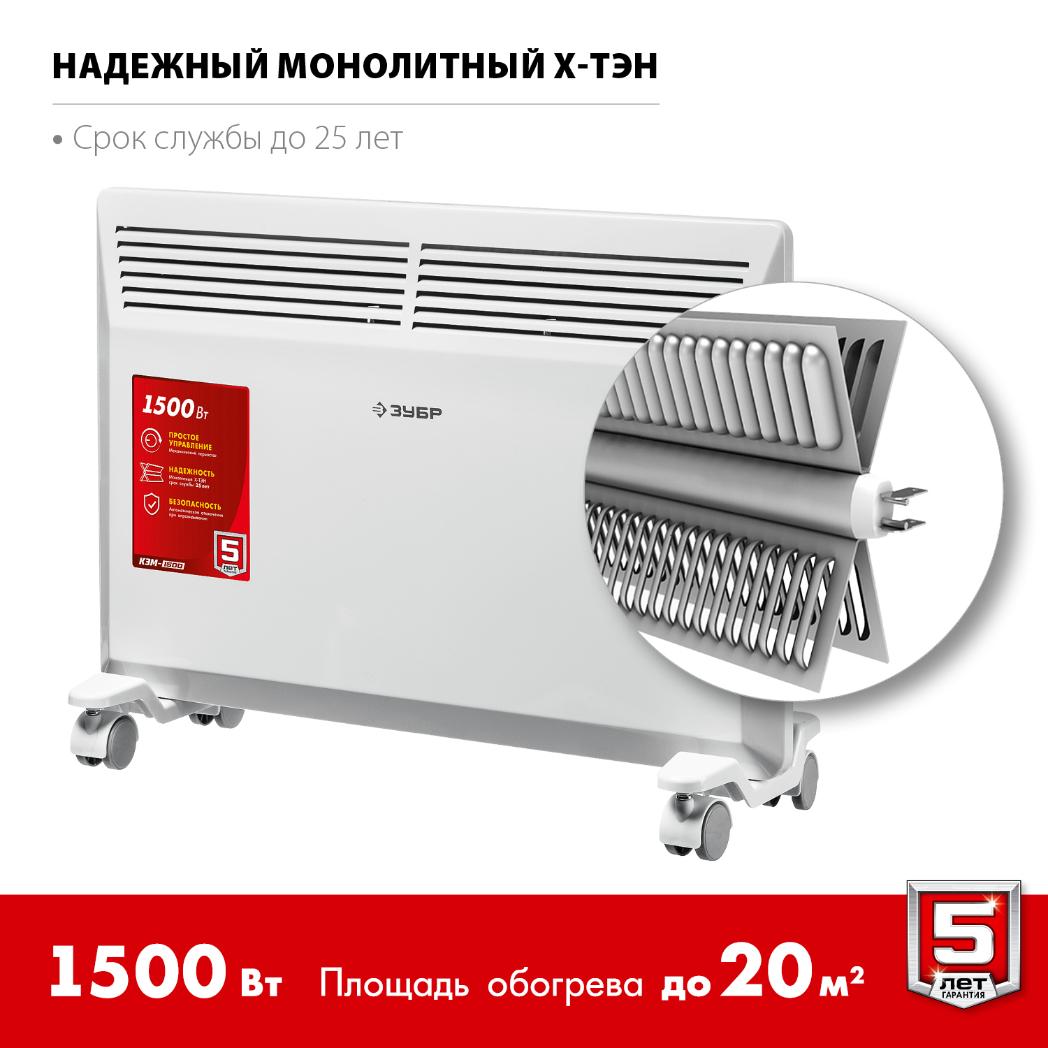 Конвектор электрический, КЭМ КЭМ-1500