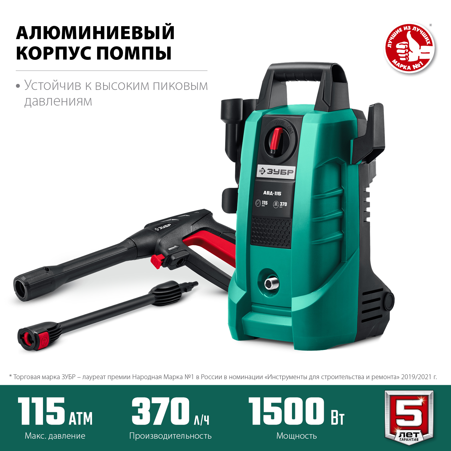 Мойка высокого давления АВД-115