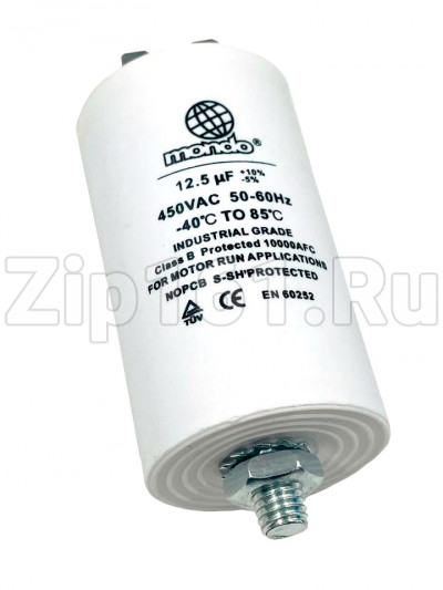 Конденсатор пусковой 12.5 мкФ 450V с креплением винт Mondo